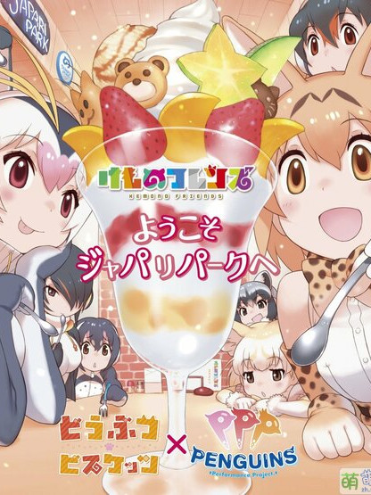 欢迎光临加帕里公园