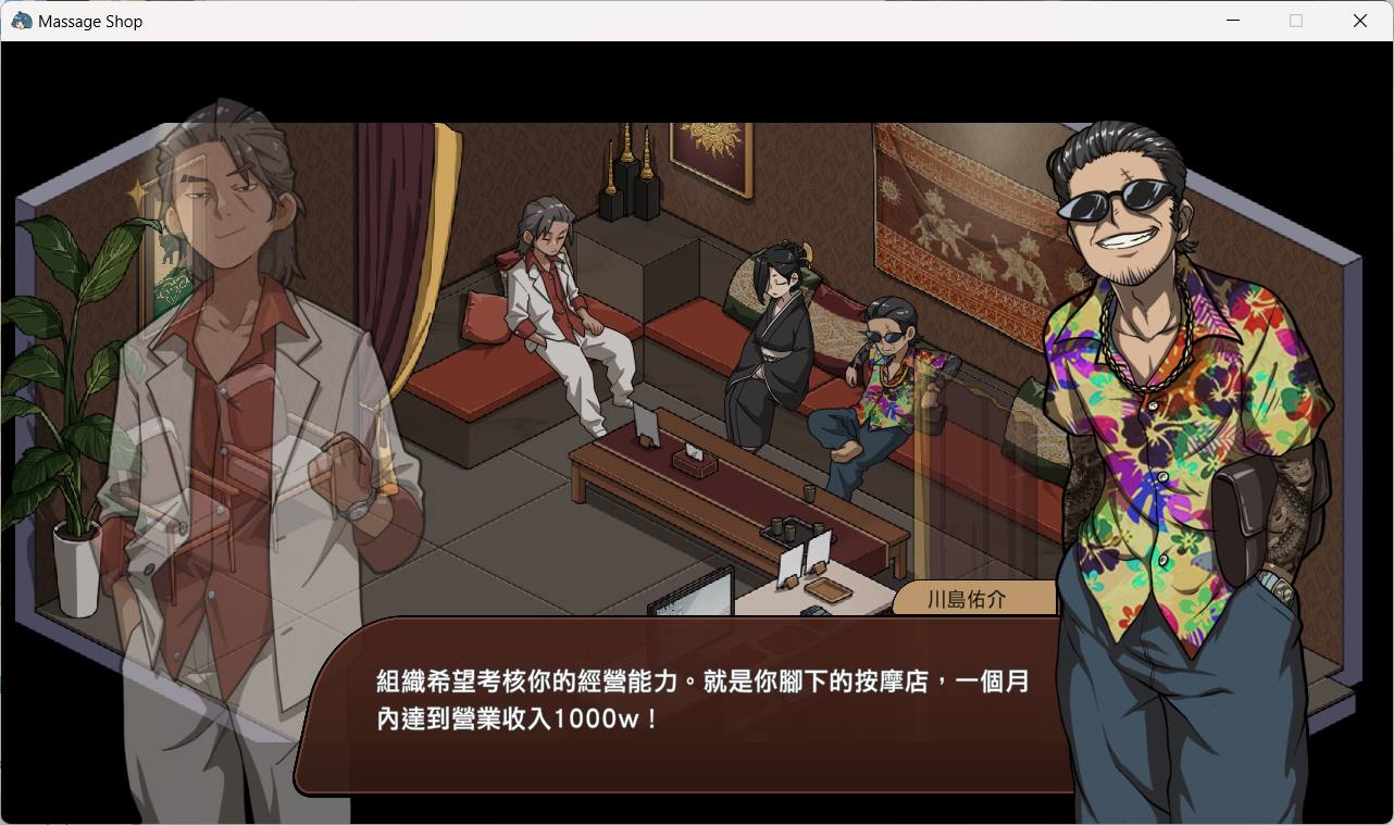 02.12新作/经营SLG/人妻NTR/官中丨护身术道场作者新作：古式按摩店 v1.2【20240211】 游戏截图 2