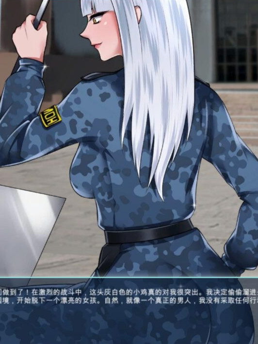 防暴少女！自由每一天