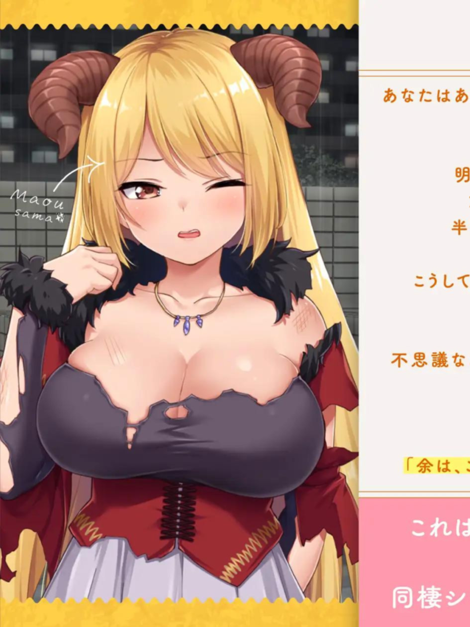 魔王大人和我在一起。～和异世界的魔王甜蜜同居生活～