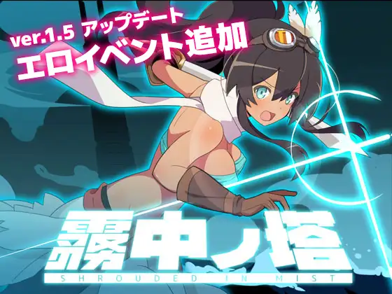 回合RPG幻想强X丨迷雾之塔-ローグラV1.2.5 AI汉化 【20240915】 游戏截图 3