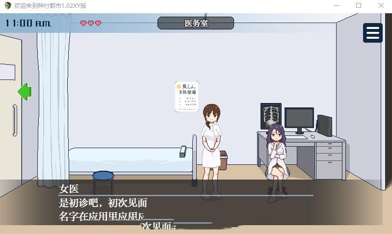 日系RPG/AIGPT汉化/像素丨欢迎来到种付都市/種付都市へようこそ v.1.02【20241209】 游戏截图 3