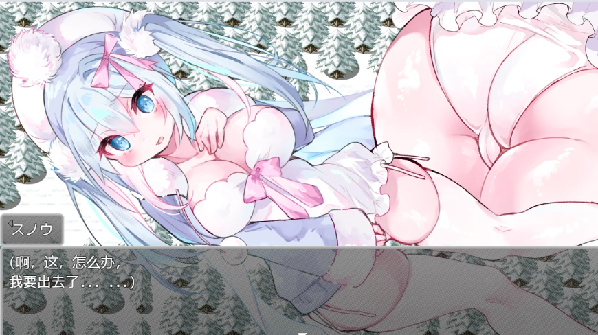 日系RPG汉化スノウと木こりの森～おもらしから始まるえっちなお使い 雪诺和樵夫的森林~从泄漏开始的性爱使者丨双端1G/FM/BD丨【20230616】 游戏截图 1