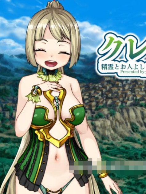 可蕾娅的小小冒险~精灵和善良的公主~