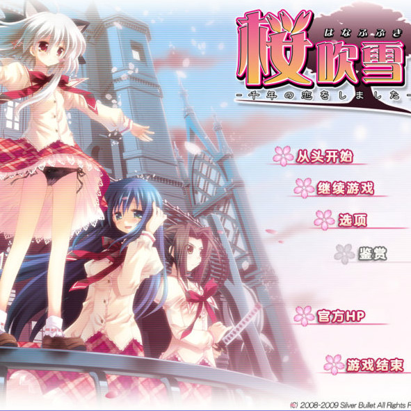 樱吹雪~千年之恋