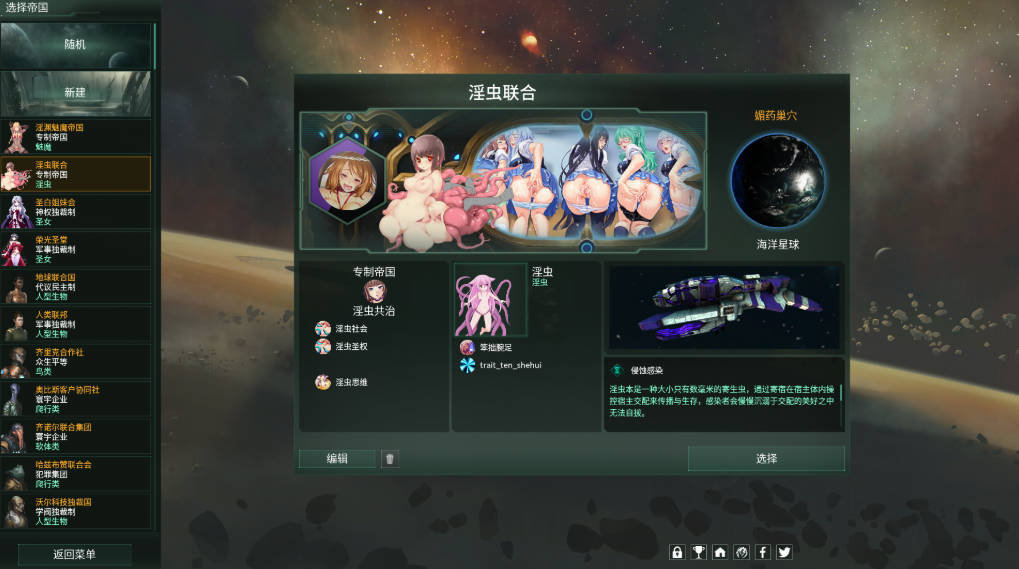 SLG/汉化/动态丨 群星/STELLARIS Ver3.14.159265 季票9 绅士整合版 【20250404】_1 游戏截图 5