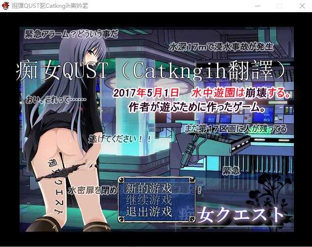 RPG/汉化丨痴女任务：水下逃生/痴女クエスト 精翻汉化版【20240710】 游戏截图 3