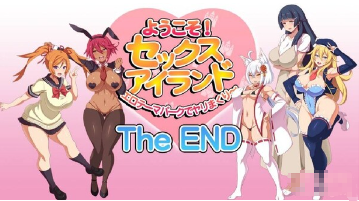 欢迎！Sex Island～在情色主题公园做爱～【20230315】 游戏截图 6