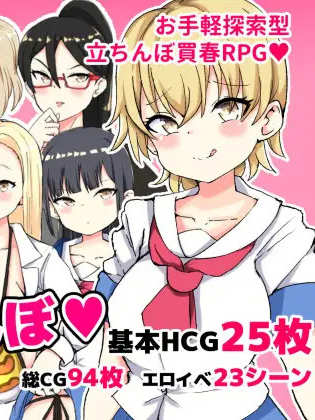 色情界周边的JK站街