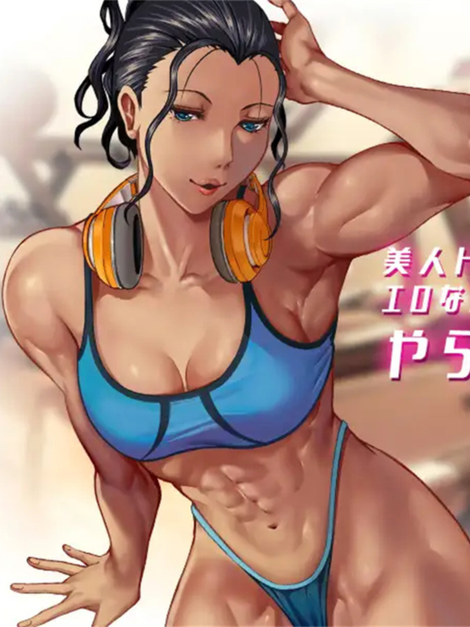 深夜24点，不来做肌肉训练吗？