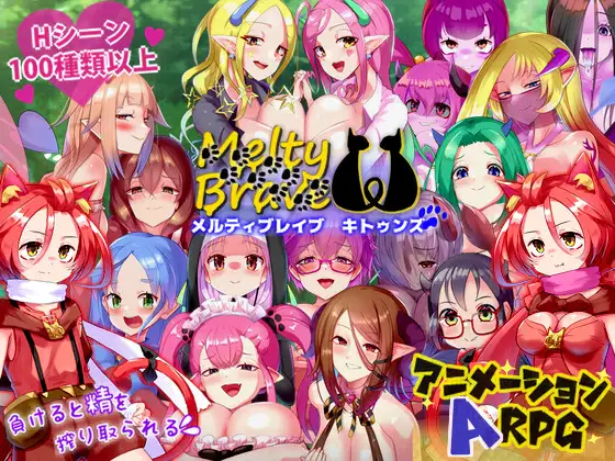 ARPG/机翻/新作丨メルティブレイブ キトゥンズ Ver1.11.9G/【20231229】 游戏截图 5