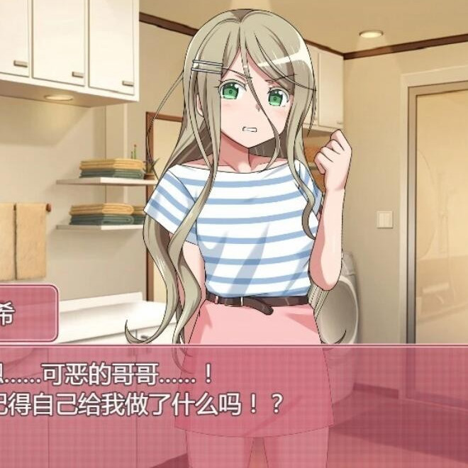 我把傲慢的妹妹驯服了