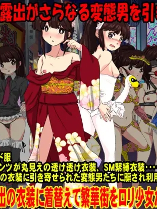 朴素的离家出走少女的繁华街