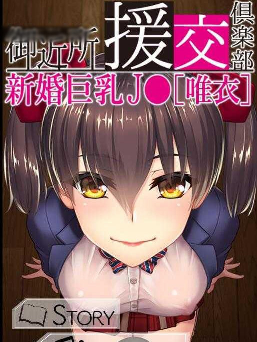 家中上门圆交俱乐部：新婚巨汝妻唯依