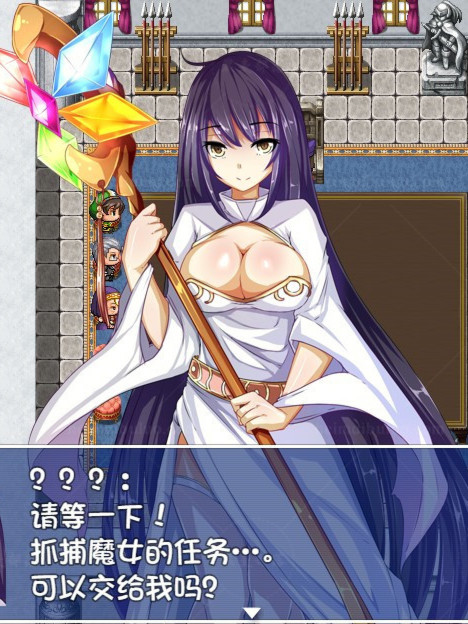 巨乳圣女和贫乳魔女：魔女狩猎灭绝之战