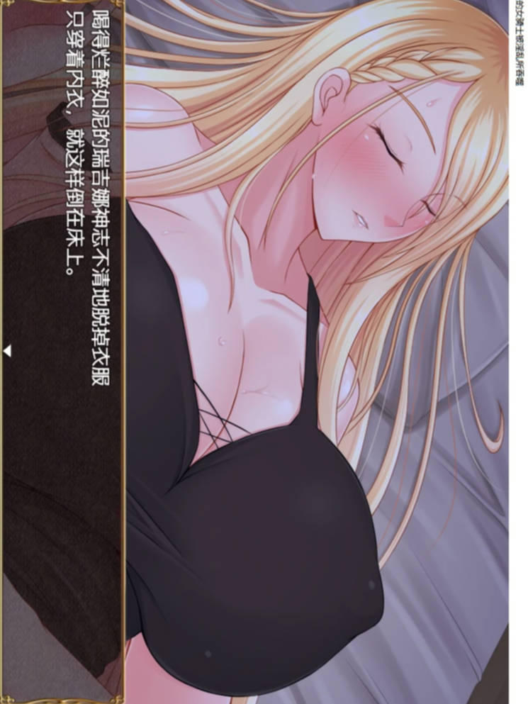 王国骑士雷吉娜～高贵的女骑士被淫欲侵蚀～