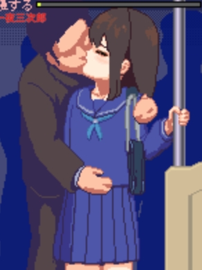 归来的痴汉电车