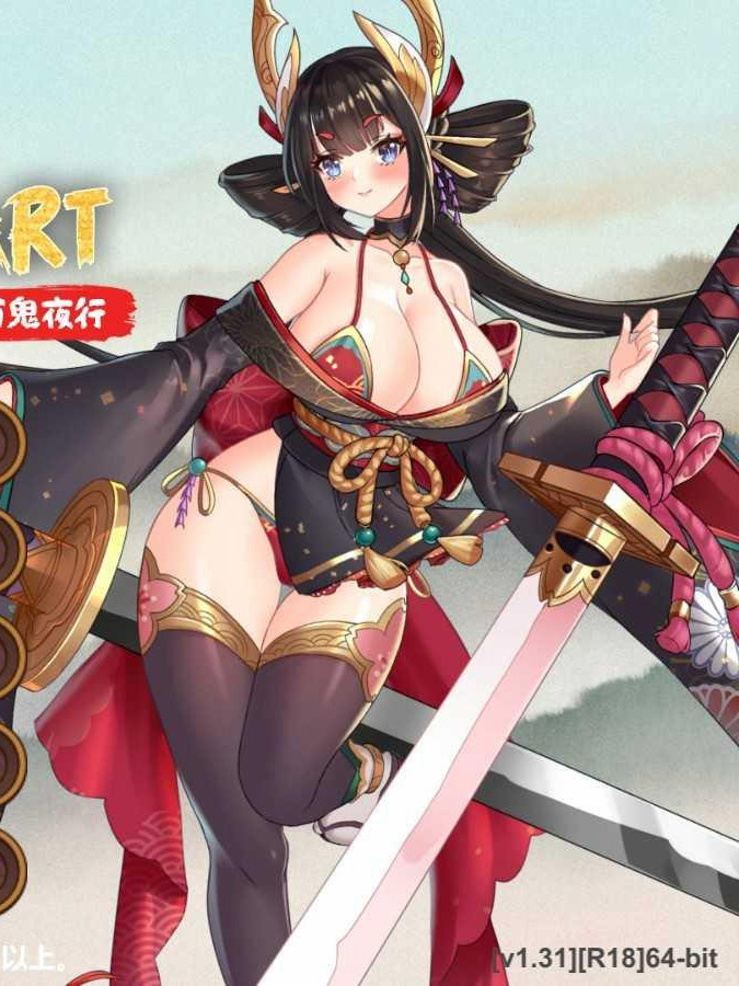 妖谈：百鬼夜行