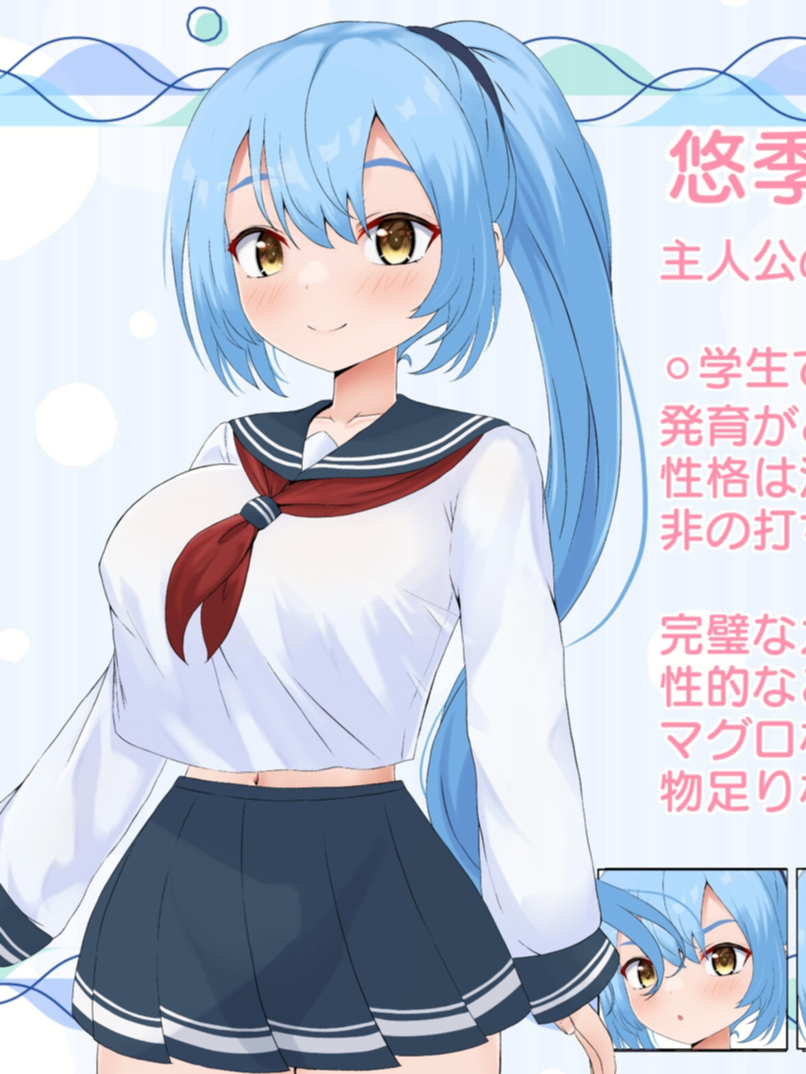 妹妹无论什么事都会同意！