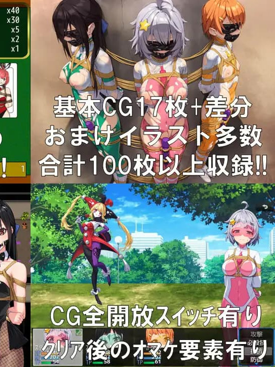 地球防卫队星际守护者第3话