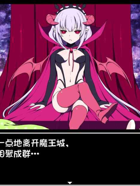 魔王城的隐居参谋