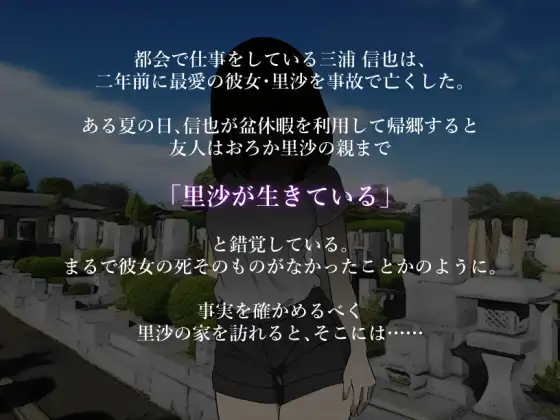 本该死去的女友~却被不是女友的什么东西给侵饭了 云翻汉化版【PC10月】 游戏截图 4