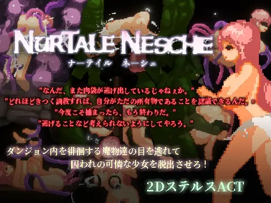 ACT/PC/官中丨纳泰尔·奈舍 ナーテイル・ネーシェ Ver1.0.2.5 【20240716】 游戏截图 7