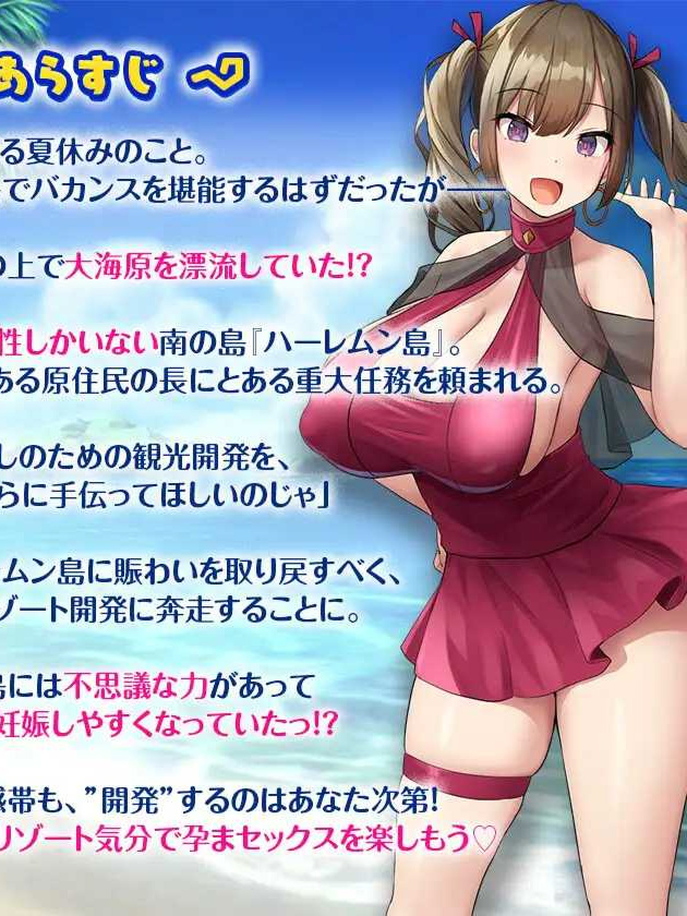 欢迎来到后宫岛！