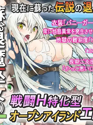 退魔巫女复苏(仮)