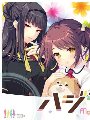 初恋 -Making*Lovers-