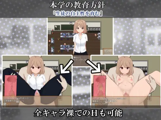 RPG/AI汉化/双端丨私立N姦学校 随便侵犯学校里的女生！v1.03【20241201】 游戏截图 4