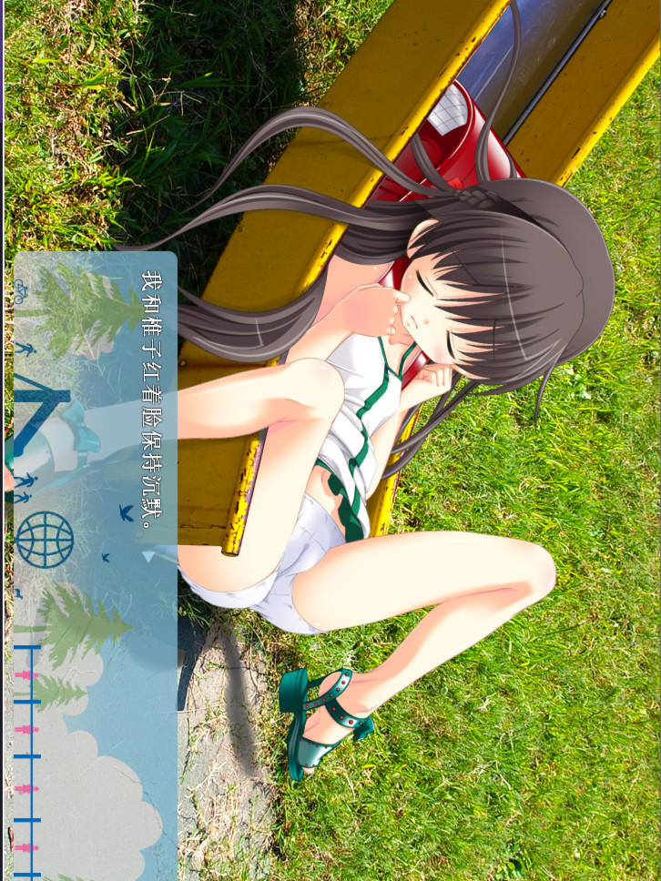 Itazulove—在没有人烟的公园和少女孕育爱情