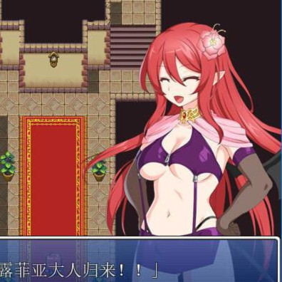 露菲亚大人的贫困奋斗记