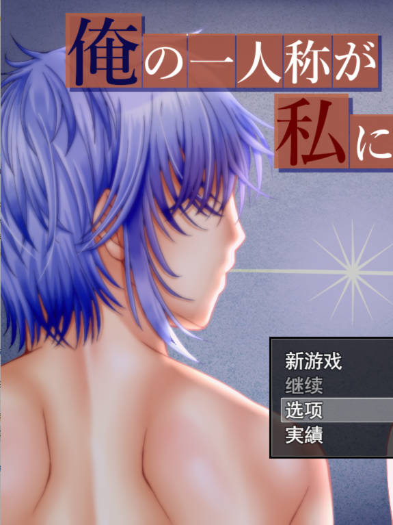 直到我的称呼变成了..