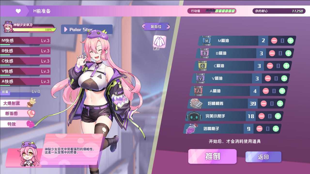 SLG/官中丨暴食的怪兽公主：惑星美食之旅 Ver1.06 【20241217】 游戏截图 4