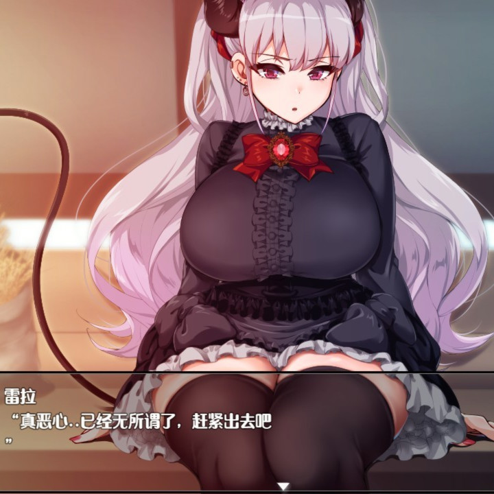 在恶魔面前哭着喊着要建立后宫的人