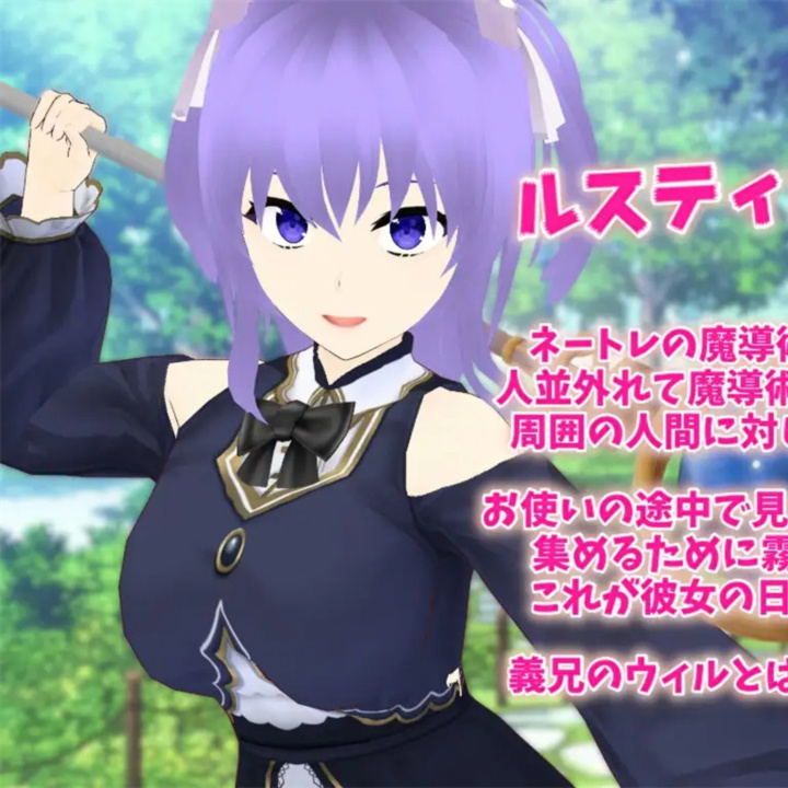 Cloudless ～欲望的命运与少女的坚定决心～