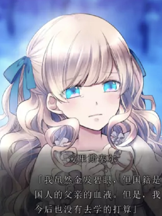 大正×对称爱丽丝 epilogue