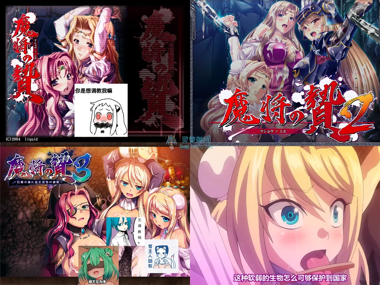 神明之尾～生肖神的报恩记+CG【20230315】 游戏截图 3