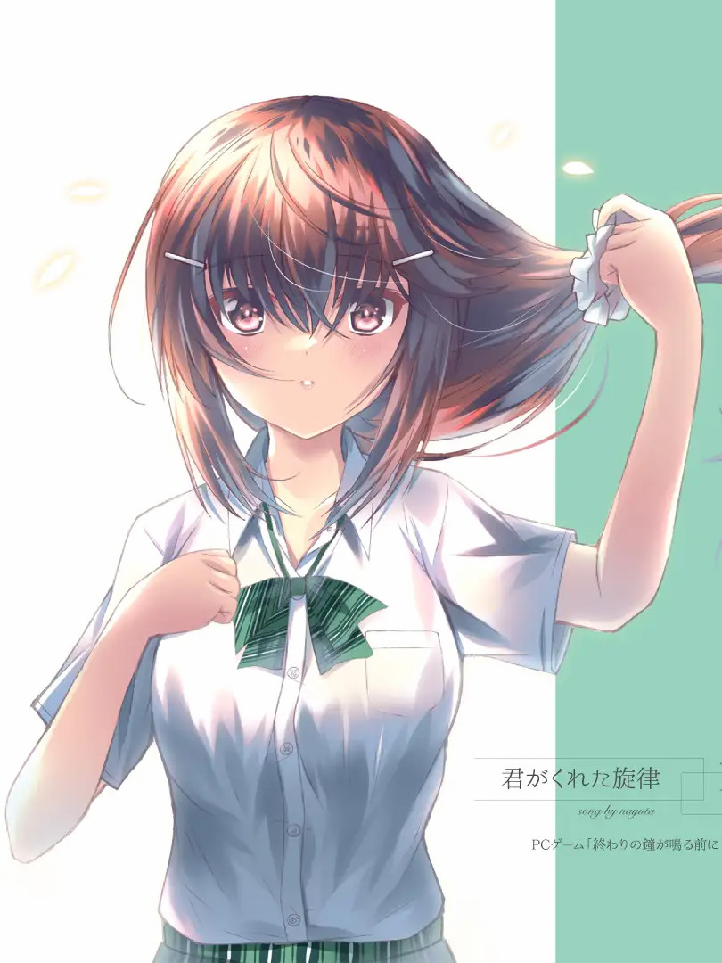 在结束的钟声敲响前