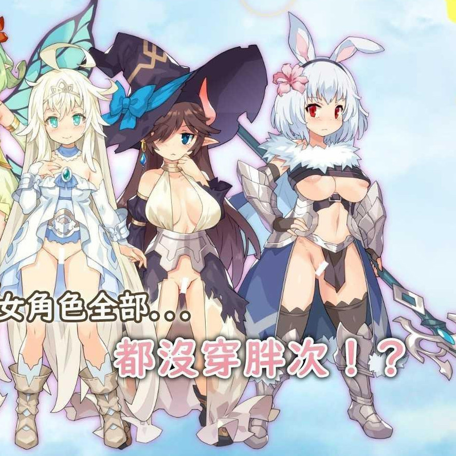 传承勇者成名录~不穿胖次的世界