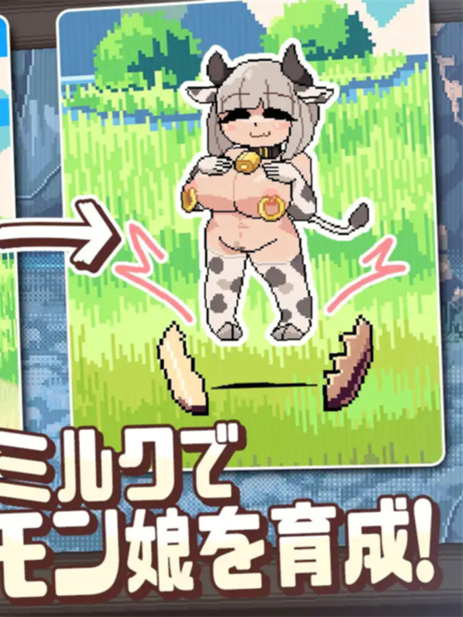 牛奶乐园！～创造萌娘乐园～