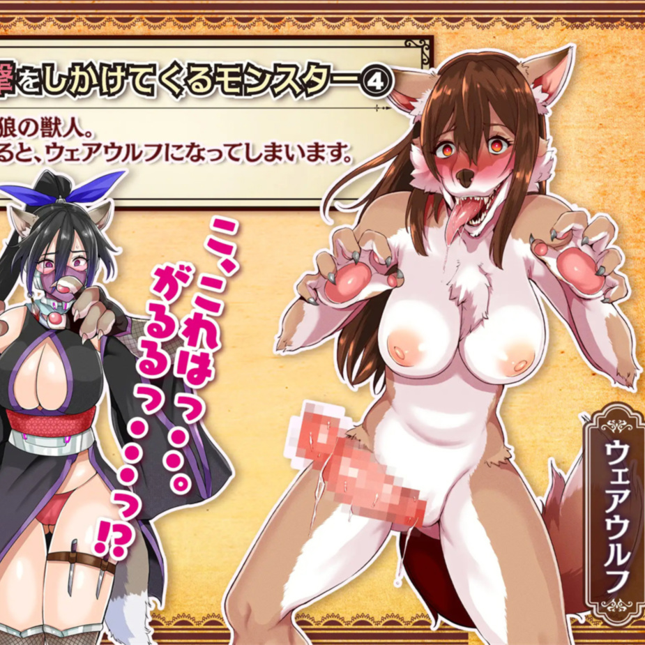 魔法少女丽嘉与怪物化地牢