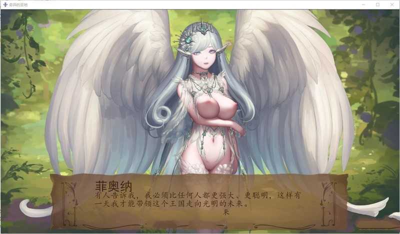 SLG/汉化丨奇异的圣地~圣屌降临  BizzareHolyLand V0.46.0b 【20241209】 游戏截图 2