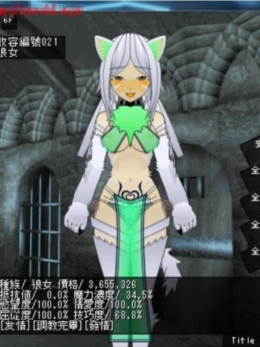 魔物娘奴隶交易所