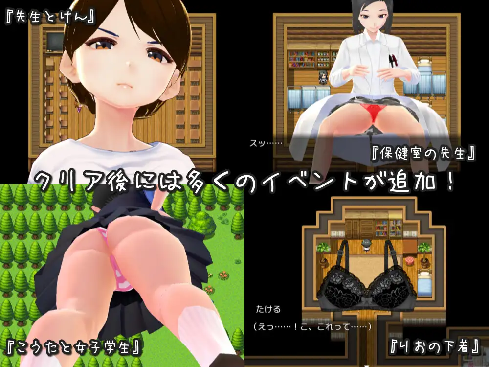 RPG/机翻/新作丨田舎の学校生活～男子全員を精通させた女の子たち～【20231202】 游戏截图 1
