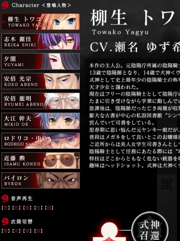 阴阳骑士柳生鸢·蛇神の狂魔饲育