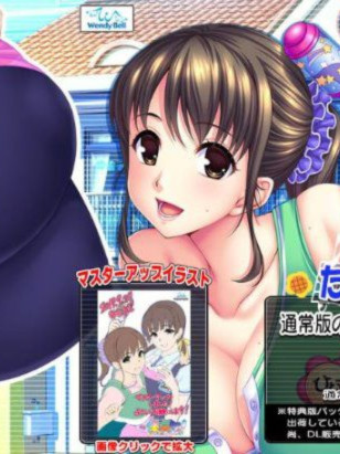 来保育吧！和幼儿保育员姐姐们的色晴事