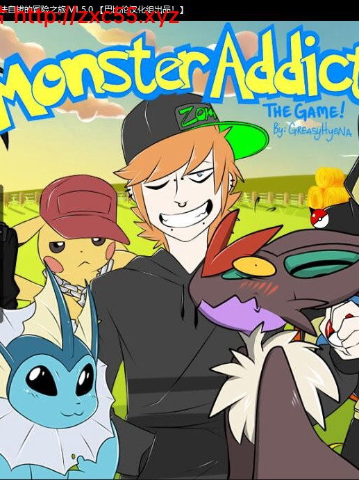 宝可梦的冒险之旅