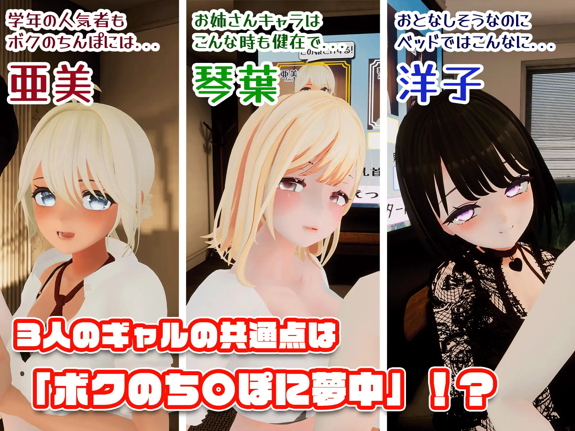SLG/汉化丨 辣妹×辣妹×辣妹 ~这些风骚的JK辣妹正抢夺我的○○⁉~ ギャル×ギャル×ギャル ~ Ver23.08.05 【20241006】 游戏截图 1